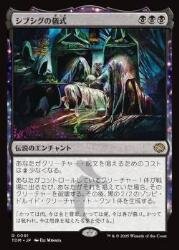 集合した中隊　他　全タルキール龍紀伝　２７２枚 タルキール：龍嵐録｜製品情報｜マジック：ザ・ギャザリング